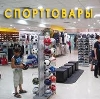 Спортивные магазины в Катайске